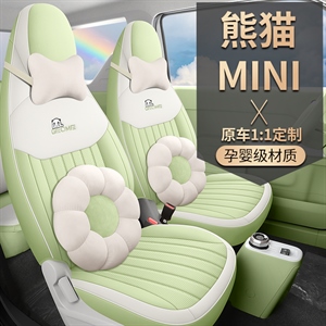 新款专车定制吉利熊猫MINI汽车坐垫,凡派,揽胜行政