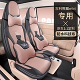 德登 吉利熊猫MINI科技布小熊 专车专用