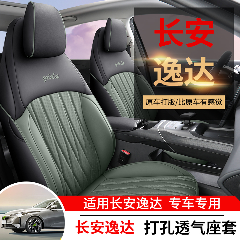 车康喜 长安逸达 专车专用