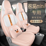 车莱依 吉利熊猫MINI 专车专用