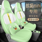 车莱依 吉利熊猫MINI 专车专用