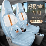 车莱依 吉利熊猫MINI 专车专用