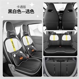 黑白色卡通版