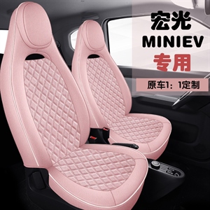 新款专车定制五菱MINI棉麻菱形四季通用汽车坐垫,金香士
