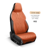 活力橘单座