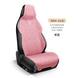 胭脂粉单座