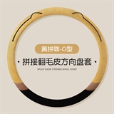 锦车福 卡通猫猫翻毛皮 方向盘套