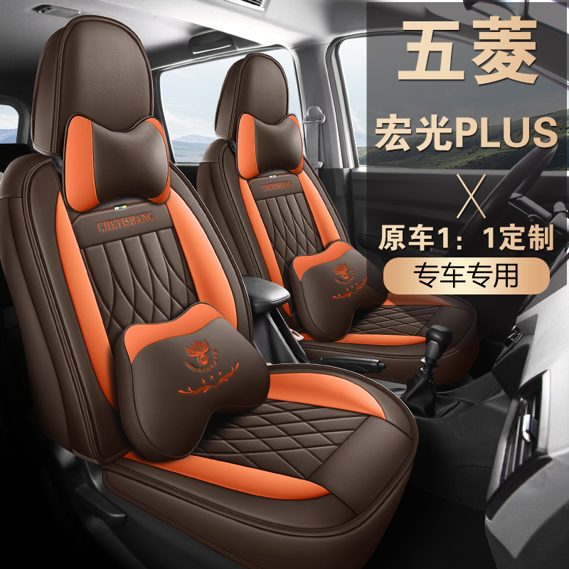 车亿尚 五菱宏光PLUS七座 专车专用