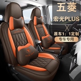 车亿尚 五菱宏光PLUS七座 专车专用