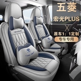 车亿尚 五菱宏光PLUS七座 专车专用