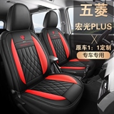 车亿尚 五菱宏光PLUS七座 专车专用