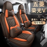 车亿尚 五菱荣光V七座 专车专用