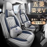 车亿尚 五菱荣光V七座 专车专用