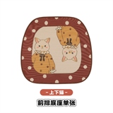 上下猫【方垫】