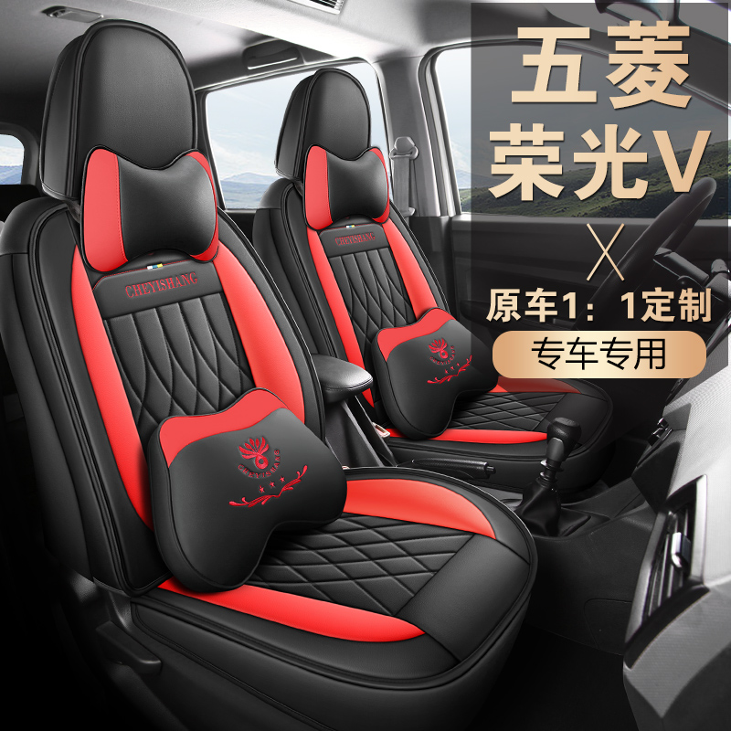 车亿尚 五菱荣光V七座 专车专用