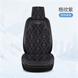格纹紫【单座】