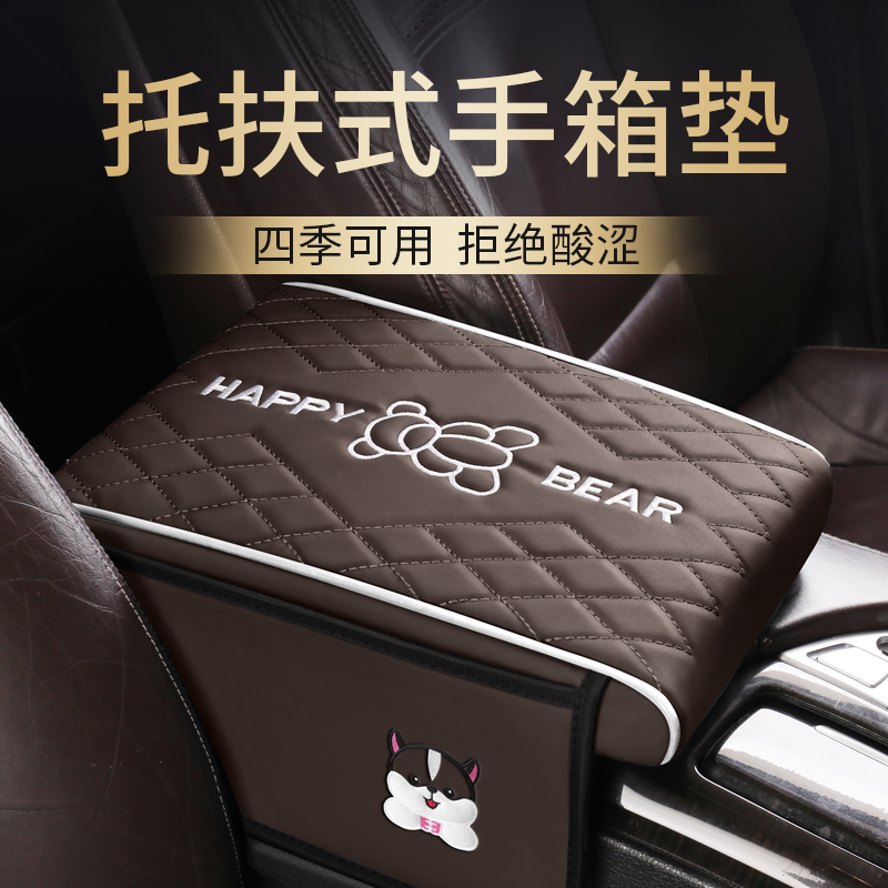 名闻阁 001纳帕皮 扶手箱垫
