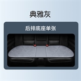 典雅灰【后排三人长垫】