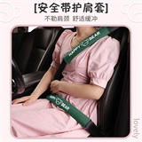 名闻阁汽车用品 纳帕皮汽车用品 护肩套
