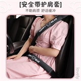 名闻阁汽车用品 纳帕皮汽车用品 护肩套