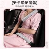 名闻阁汽车用品 纳帕皮汽车用品 护肩套
