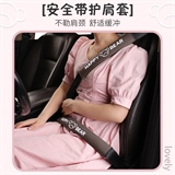 名闻阁汽车用品 纳帕皮汽车用品 护肩套