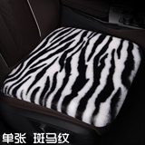 斑马纹【方垫】