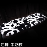 牛奶纹【后排三人长垫】