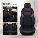 黑红线舒适版