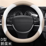 鹅蛋米D型
