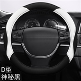 神秘黑D型