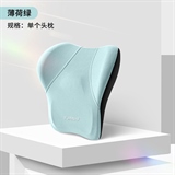 薄荷绿【头枕1个】