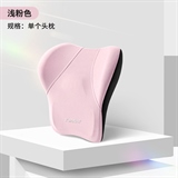 浅粉色【头枕1个】