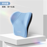天空蓝【头枕1个】