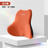 活力橘【腰靠1个】