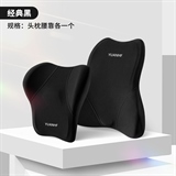 经典黑【头枕+腰靠】
