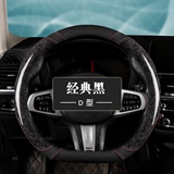 经典黑【D型】