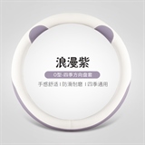 浪漫紫【圆形】