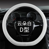 云朵白【D型】