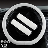 云朵白【D型+护肩套1对】