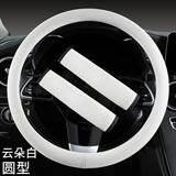 云朵白【圆形+护肩套1对】