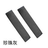 珍珠灰【护肩套1对】