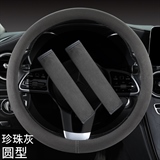 珍珠灰【圆形+护肩套1对】