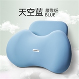 天空蓝【腰靠1个】