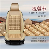 温馨米【单座】