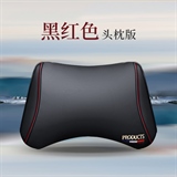 黑红色【头枕1个】