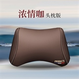 浓情咖【头枕1个】