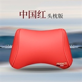 中国红【头枕1个】
