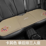 卡其色【后排三人长垫】