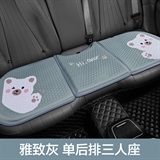 雅致灰【后排三人长垫】